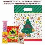 クリスマス お菓子 詰め合わせ クリスマスツリーの手さげバッグ