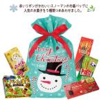 クリスマス お菓子 詰め合わせ スノーマンのリボンバッグS