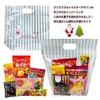 クリスマス お菓子 詰め合わせ パステルサンタの手さげスタンド・S