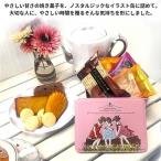 焼き菓子 詰め合わせ プチギフト チャリティーキッズ ギフト缶　３人の少女