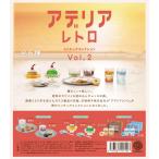 アデリアレトロ ミニチュアコレクション Vol.2(BOX) 12個入