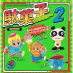 �ʉَq�L�����N�^�[ �}�X�R�b�g ��2�e(BOX) 12����