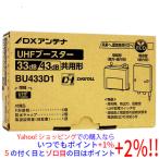 DX антенна UHF obi для бустер BU433D1