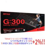 爆買BUFFALO バッファロー ゲーミングキーボード BSKBCG300BK ブラック