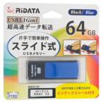 y䂤pPbgΉzRiDATA USB[ RI-HD50U064BL 64GB [Ǘ:1000025495]