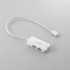 爆買ELECOM エレコム USB Type-C ドッキングステーション 3in1充電＋映像出力 DST-C31WH ホワイト