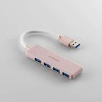 USBハブ
