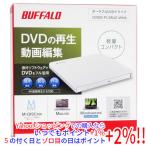 [ новый товар ( вскрыть только )] BUFFALO Buffalo производства портативный DVD Drive DVSM-PLS8U2-WHA белый 