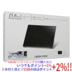 グリーンハウス 15.6型 フルHDモバイ�
