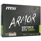 【中古】MSI製グラボ GTX 1080 Ti ARMOR 11