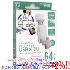 [ б/у ]ELECOM Elecom Lightning коннектор установка USB3.2 Gen1 память MF-LGU3B064GWH 64GB белый оригинальная коробка есть 