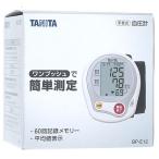 爆買タニタ 手首式血圧計 ホワイト BP-E12-WH