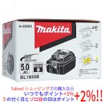 【新品訳あり(箱きず・やぶれ)】　マキタ　リチウムイオンバッテリー　5Ah　BL1850B　A-59900
