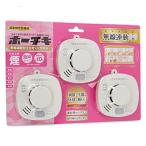 爆買ホーチキ 住宅用火災警報器 3個入 SS-2LRA-10HCP3