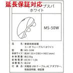 ショッピングヤーマン ヤーマン ミーゼ ウェーブスパ MS-50W ホワイト [管理:1100043073]