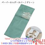 senko- бумага держатель покрытие мода цвет . брать . inserting .da маска рисунок sami-la65471 зеленый 