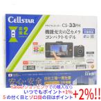 CELLSTAR ドライブレコーダー CS-33FH