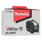 爆買マキタ リチウムイオンバッテリー 8.0Ah BL4080F A-73368