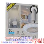 ドウシシャ LEDシーリングファンライト サーキュライト 昼白色 KSLS62NWH