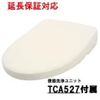 TOTO мойка теплой водой сиденье для унитаза абрикос F1A TCF4714AK #SC1 пастель слоновая кость [ управление :1100053099]