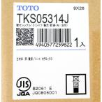 爆買TOTO 壁付シングル混合水栓 TKS05314J