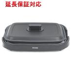 【新品(開封のみ・箱きず・やぶれ)】 アイリスオーヤマ 網焼き風ホットプレート IHAK-A30-B ブラック [管理:1100063387]
