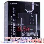 YAMAZEN 次世代電気ポット ZPK-2L(B) ブラック