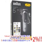 【新品訳あり(箱きず・やぶれ)】 Braun マルチグルーマー シリーズ5 MGK5560