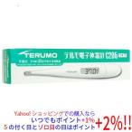 【新品訳あり(箱きず・やぶれ)】 テルモ 電子体温計 ET-C205P