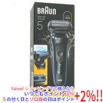 【新品(開封のみ)】 Braun シェーバー シリーズ5 Series5 53-B12000S アズールブルー