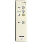 爆買【中古】【ゆうパケット対応】Panasonic 照明器具用リモコン HK9328K