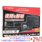 ショッピングユピテル ユピテル ドライブレコーダー SN-ST5700d 未使用