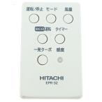 . покупка [ б/у ][.. пачка соответствует ]HITACHI очиститель воздуха для дистанционный пульт EPR-32