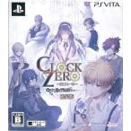 【新品(開封のみ)】 CLOCK ZERO 〜終焉の一秒〜 ExTime 限定版 PS Vita [管理:1300009244]