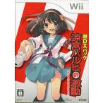 [ новый товар есть перевод ( коробка ..* порыв )] Suzumiya Haruhi. ультра перемещение супер DX упаковка Wii [ управление :1300009838]