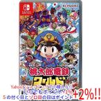 【ゆうパケット対応】桃太郎電鉄ワールド 〜地球は希望でまわってる！〜 Nintendo Switch