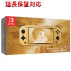 【爆買】任天堂 Nintendo Switch Lite(ニンテンドースイッチ ライト) ハイラルエディション HDH-S-DAZAA [管理:1300011732]