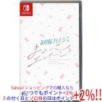 爆買【ゆうパケット対応】制服カノジョ まよいごエンゲージ Nintendo Switch