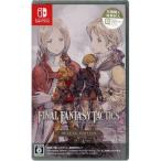 ファイナルファンタジータクティクス - イヴァリース クロニクルズ