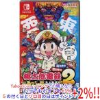 桃太郎電鉄2 〜あなたの町も きっとある〜 東日本編+西日本編 早期購入特典付き Nintendo Switch