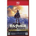 任天堂 【Switch2】 ゼルダの伝説 ブレス オブ ザ ワイルド Nintendo