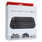任天堂 Nintendo Switch ゲームキューブ コントローラ接続タップ