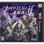 ファイアーエムブレムif 暗夜王国/ニンテンドー3DS