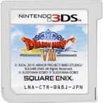 爆買【中古】【ゆうパケット対応】ドラゴンクエストVIII 空と海と大地と呪われし姫君 3DS  ソフトのみ