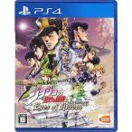 PS4／ジョジョの奇妙な冒険 アイズオブヘブン