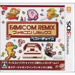ファミコン リミックス ベストチョイス(FAMICOM REMIX: Best Choice) 任天堂