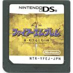 ファイアーエムブレム 新・暗黒竜と光の剣 DS ソフトのみ
