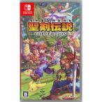 スクウェア・エニックス 【Switch】 聖剣伝説コレクション 聖剣伝説