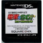 電車でGO! 特別編 復活! 昭和の山手線 DS ソフトのみ