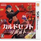 カルドセプト リボルト 3DS